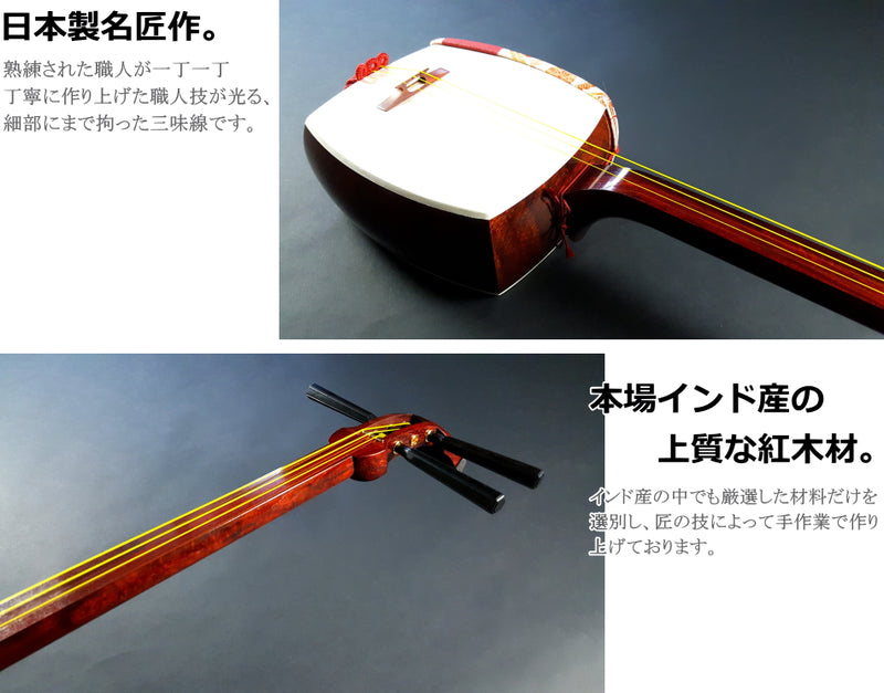 (Special) Kouta Beniki Shamisen Set