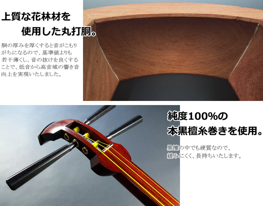 特上）小唄紅木三味線セット | 和楽器市場·新館