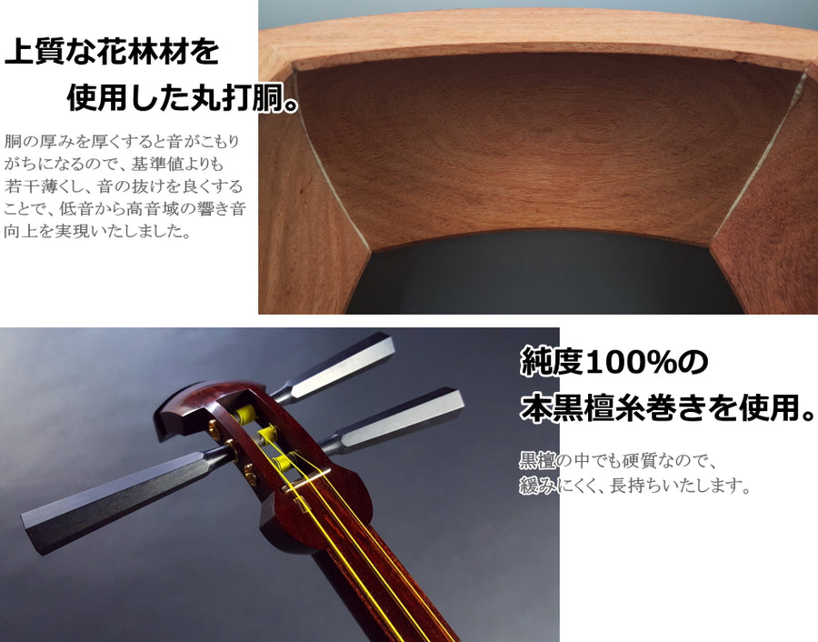 特上）民謡紅木三味線セット | 和楽器市場·新館