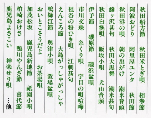 [Sheet music] Tozan-ryu Shakuhachi folk song collection (volume 2)
