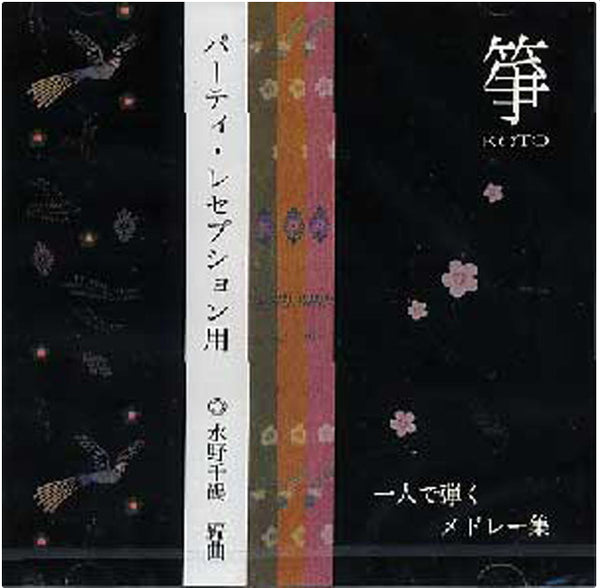 [Koto/Koto CD] Chizuru Mizuno series