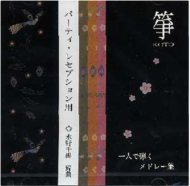[Koto/Koto CD] Chizuru Mizuno series