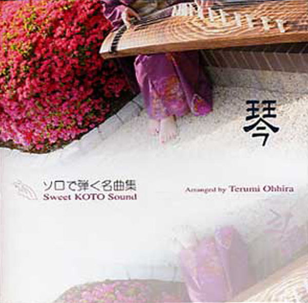 [Koto/Koto CD] Mitsumi Ohira series
