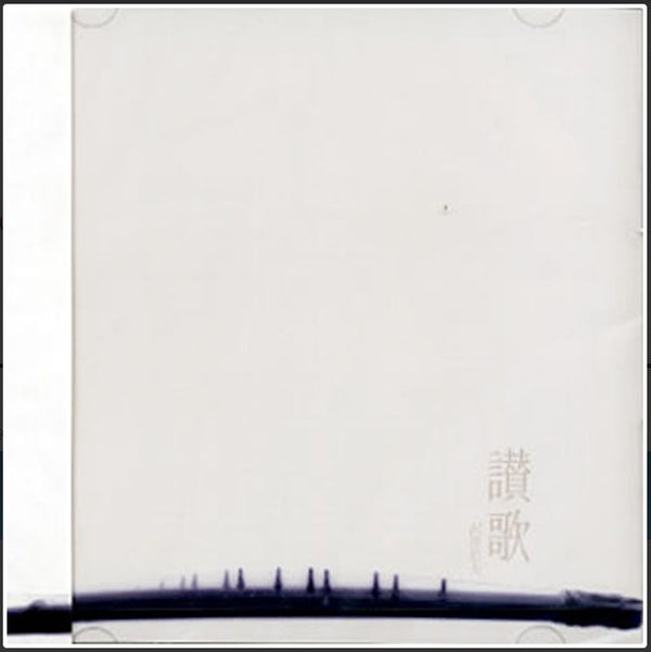 [Koto/Koto CD] Tadao Sawai Series