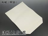 [For Shamisen] Body bag/Kouzo paper (for Tsugaru Shamisen)