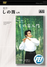 Shop DVD at 和楽器市場·新館 | 和楽器市場·新館