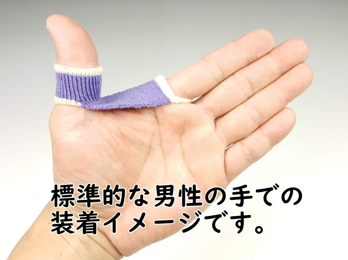 [For shamisen] Finger hook/pointer (blind seal) large size (two-tone color)