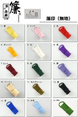 [For shamisen] Finger hook/pointer (blind seal) large size (plain)