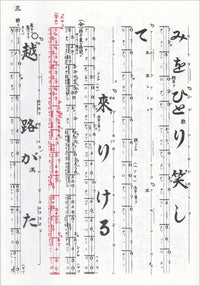 長唄 研究稽古本 私蔵版他合計5冊/杵屋彌之介 長唄 譜本 長唄 研究稽古本 私蔵版他合計5冊/杵屋彌之介 長唄 譜