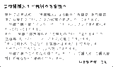 【中古三味線・厳選品】民謡紅木三味線・短棹（2寸詰）（完成品）WKT-TS016