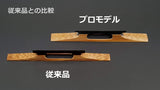 [piece for Tsugaru Shamisen] Half black buffalo bamboo piece professional model (custom made)