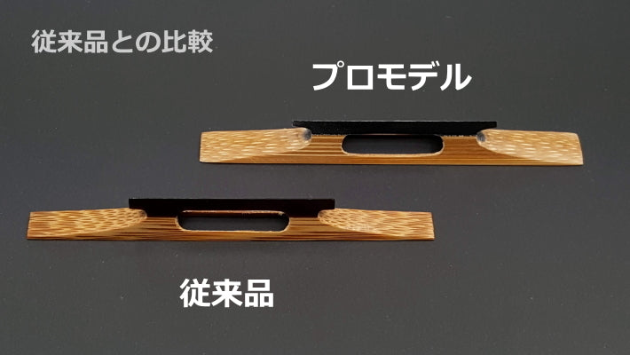 【津轻三味线片】半黑水牛竹片专业模型（定制）
