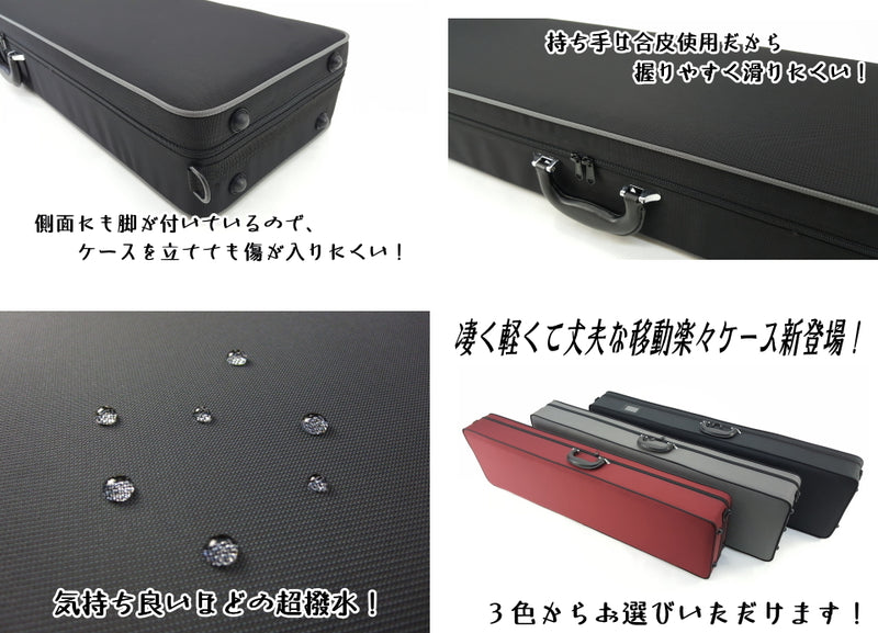 [Shamisen case] New ultra-light and long case, super water-repellent (for thin and medium-sized shamisen)