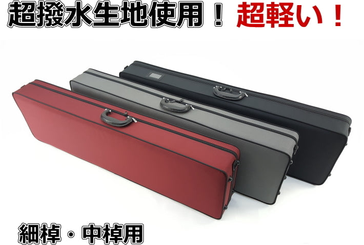 [Shamisen case] New ultra-light and long case, super water-repellent (for thin and medium-sized shamisen)