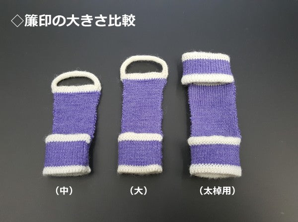 [For shamisen] Finger hook/pointer (blind seal) medium size (two-tone color)