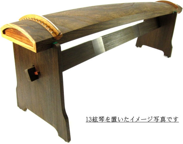 【琴/箏用】桐立奏台 H型（13絃琴用）