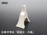 [For koto] White Zojirushi koto pillar "Oryu" made of plastic (for 13 strings)