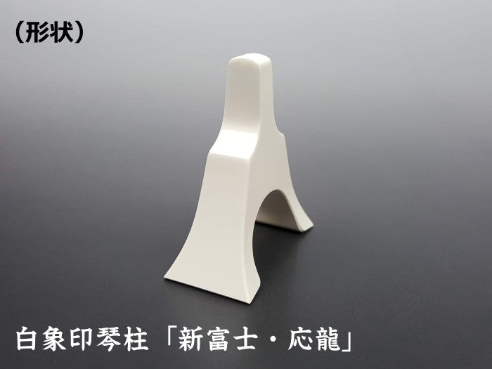 [For koto] White Zojirushi koto pillar "Oryu" made of plastic (for 13 strings)