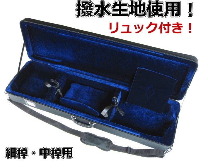 [Shamisen case] New 600DPU water-repellent, lightweight and long case (for thin and medium-sized shamisen)