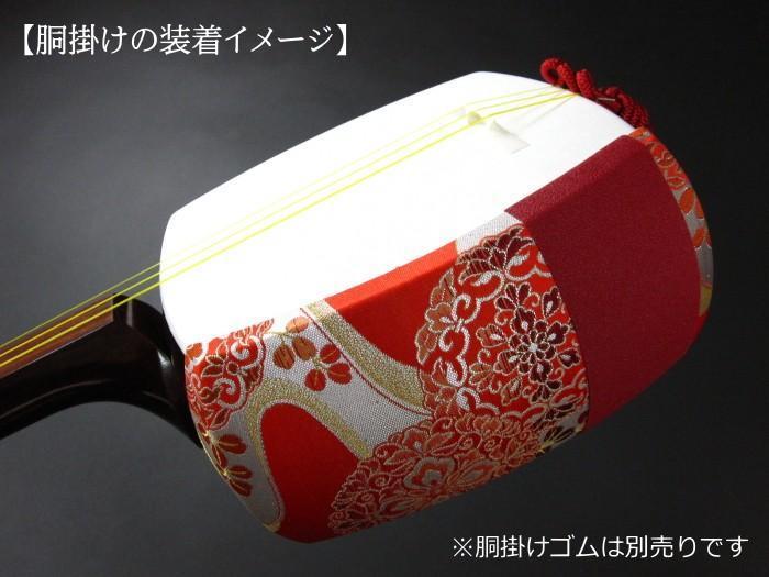 胴掛け　新品 三味線用】オリジナル胴掛け（民謡・小唄用）（DM4） | 和楽器市場·新館