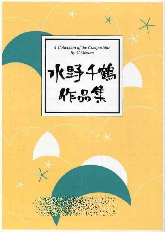 [Koto/Koto sheet music] Chizuru Mizuno works collection 990 yen series
