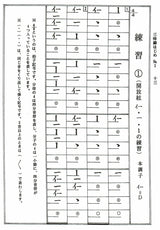 [Sangen music score, written by Toshihiko Mizuno] Introduction to the shamisen Vol.1 Honton version - Understand the key points (tsubo)
