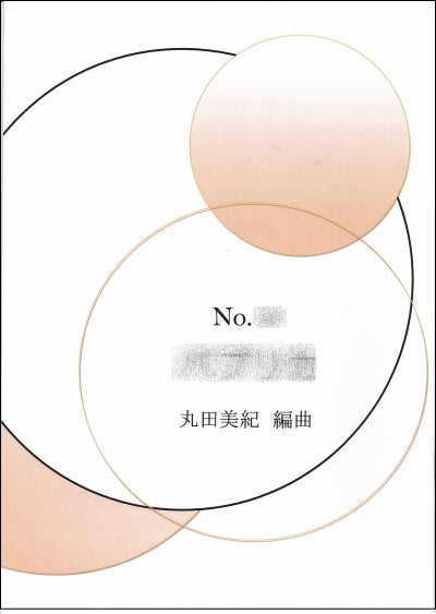 [Koto/Koto sheet music] Arranged by Miki Maruta 880 yen series