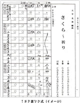 【箏/琴　楽譜】編曲合奏曲集（大平光美編曲）880円シリーズ
