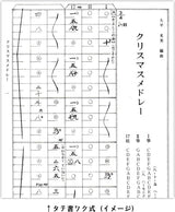 [Koto/Koto sheet music] Arranged ensemble collection (arranged by Mitsumi Ohira) 990 yen series