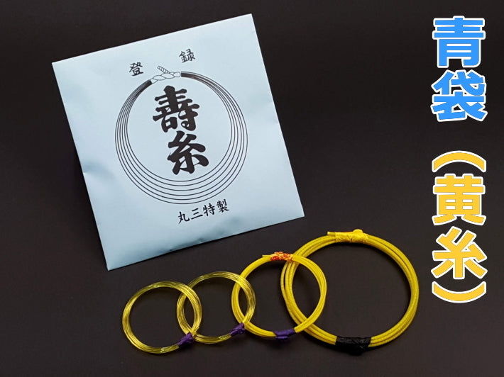 津軽三味線・糸セット（1・2・3の糸） tf8su2k