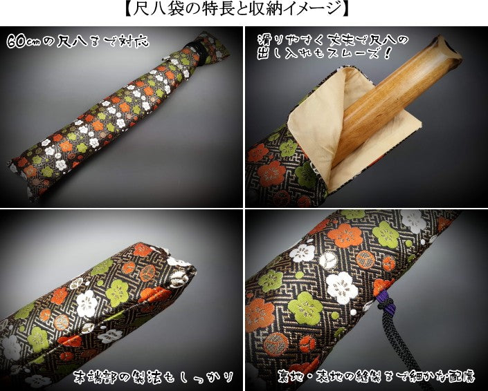 Shakuhachi bag (SF1)