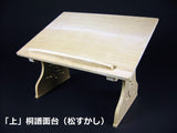 [Music stand for shamisen and koto] (Top) Paulownia music stand (Matsusukashi)