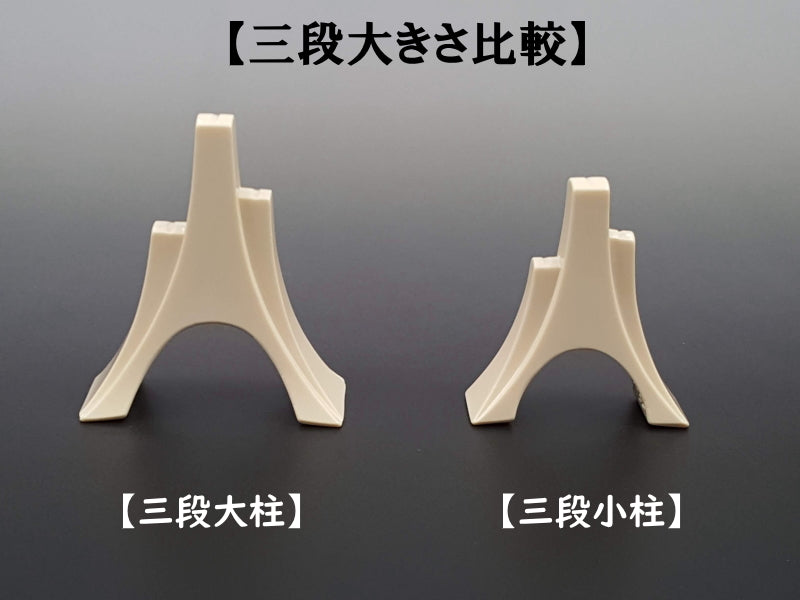[For koto/all-purpose koto pillar] Three-tiered small pillar (for 13 strings)