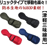 [Soft case/cover for shamisen] 1680D water-repellent, shamisen-shaped case (for Tsugaru shamisen)
