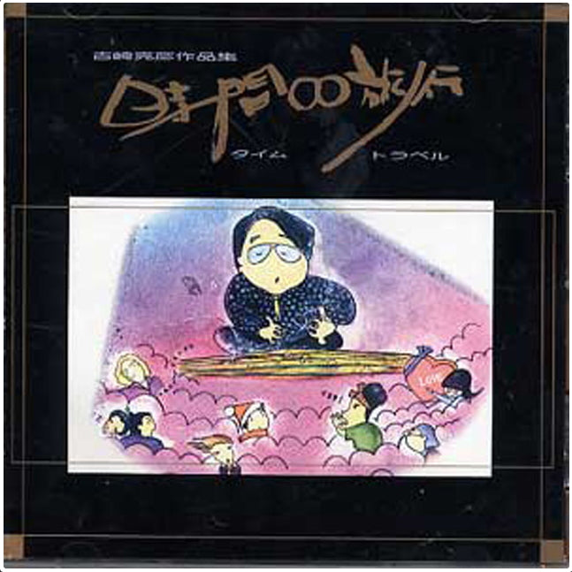 [Koto/Koto CD] Katsuhiko Yoshizaki series