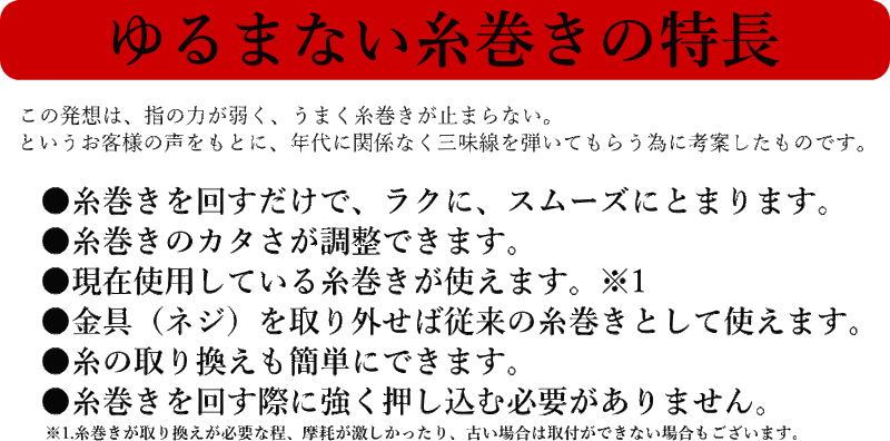 三味線用】ゆるまない糸巻き(3本1組) | 和楽器市場·新館 三味線用】ゆるまない糸巻き(3本1組) | 和楽器市場·新館